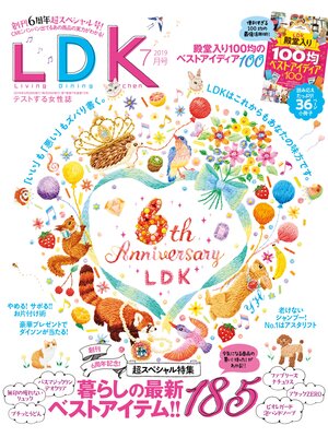 cover image of LDK (エル・ディー・ケー): 2019年7月号